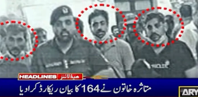 اغوا اور زیادتی کیس : غیر ملکی خاتون کے دفعہ 164 کے بیان میں رضا ڈار سے متعلق تہلکہ خیز انکشافات Breaking news اغوا اور زیادتی کیس : غیر ملکی خاتون کے دفعہ 164 کے بیان میں رضا ڈار سے متعلق تہلکہ خیز انکشافات Breaking news